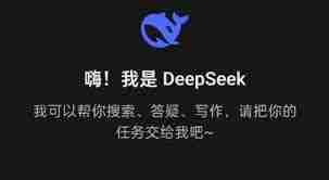 如何在安卓手机上下载DeepSeek-安卓手机DeepSeek下载教程