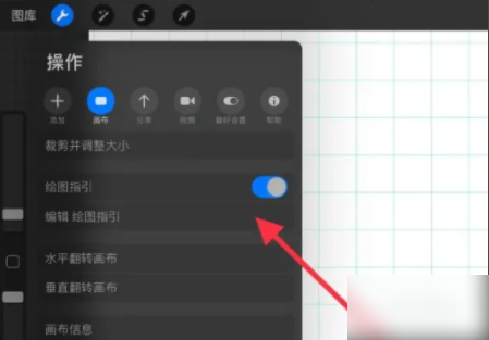 procreate绘画怎么画正方形_画矩形方法介绍