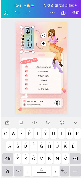 canva可画怎么添加文本框 canva可画添加文本框教程一览