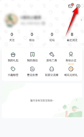 4399游戏盒怎么绑定微信 4399游戏盒绑定微信的方法