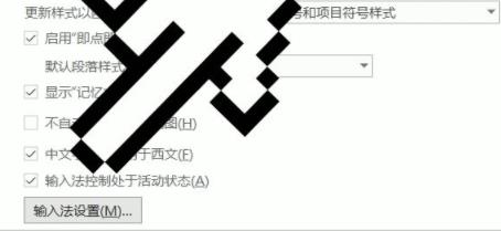 Word表格文字上面有空白但上不去怎么办 