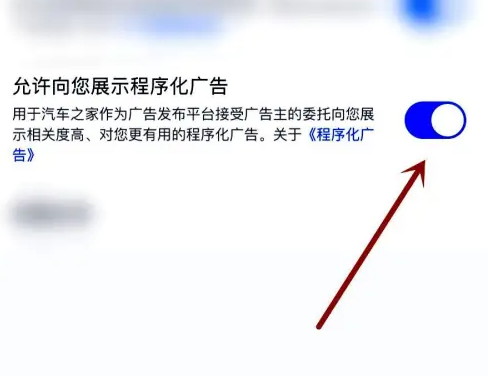 汽车之家怎么投放广告 投放广告操作方法