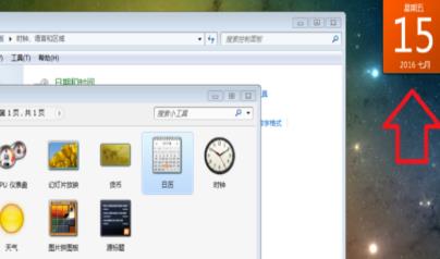win10怎么把日历放在桌面显示 win10怎样把日历显示在电脑桌面