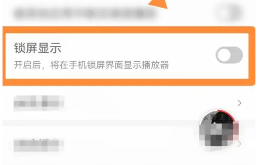 蜻蜓fm怎么关闭手机桌面 蜻蜓FM关闭播放器锁屏显示方法