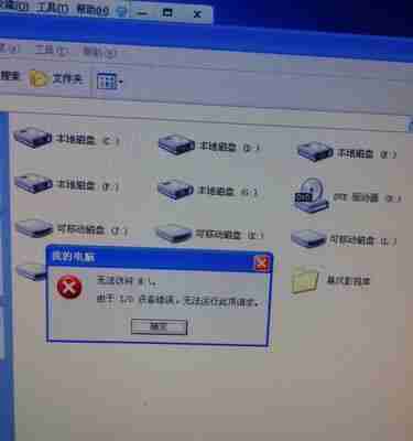 移动硬盘无法访问的解决方法(解决移动硬盘无法访问问题的有效技巧)