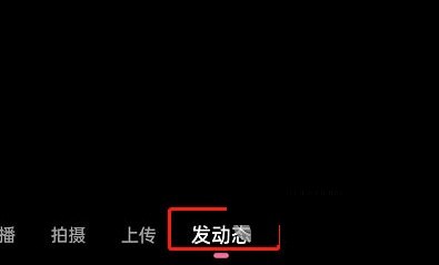 哔哩哔哩怎么发起投票_哔哩哔哩发起投票教程