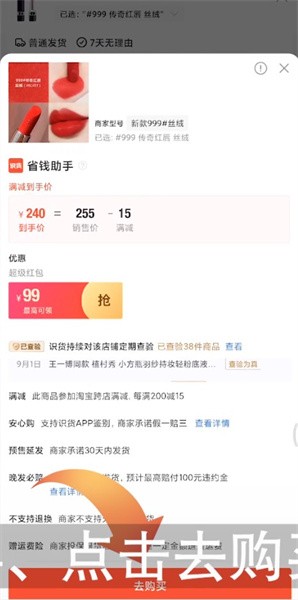 识货怎么分期付款 分期付款操作方法