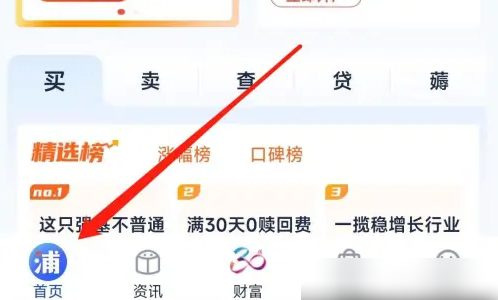 浦发手机银行怎么看卡的状态 浦发银行APP查看信用卡方法