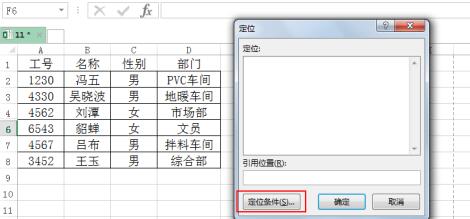 Excel复制粘贴时不复制隐藏数据的操作方法