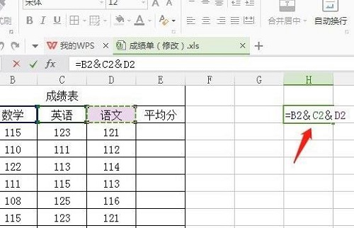 WPS合并单元格内容都保留在一个单元格怎么操作 