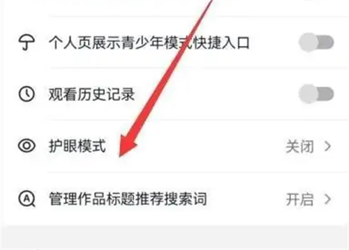 抖音开启护眼模式的方法步骤 抖音怎么开启护眼模式