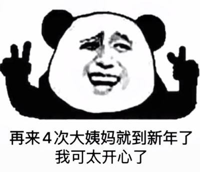 哦？是吗？所以呢？然后呢？后来怎么样？表情包