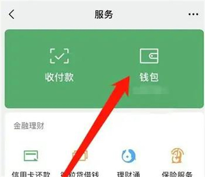 微信查好友转账记录方法步骤 微信怎么查好友转账记录