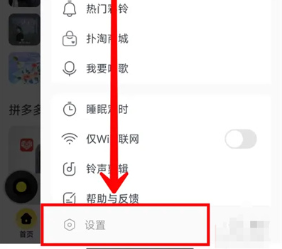 酷我音乐摇一摇切歌在哪里