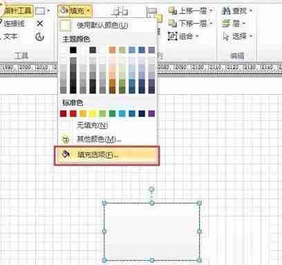 Microsoft Visio图形如何填充渐变色_图形填充渐变色的方法