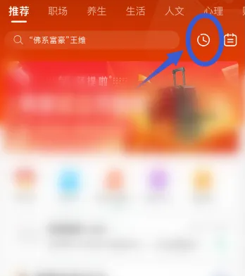 有书app怎么查找我的听书记录 有书APP查看历史听书记录方法