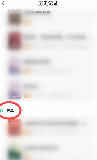 有书app怎么查找我的听书记录 有书APP查看历史听书记录方法