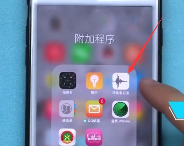 iphone7plus中进行录音的方法介绍