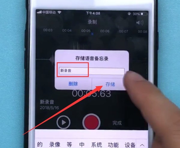 iphone7plus中进行录音的方法介绍