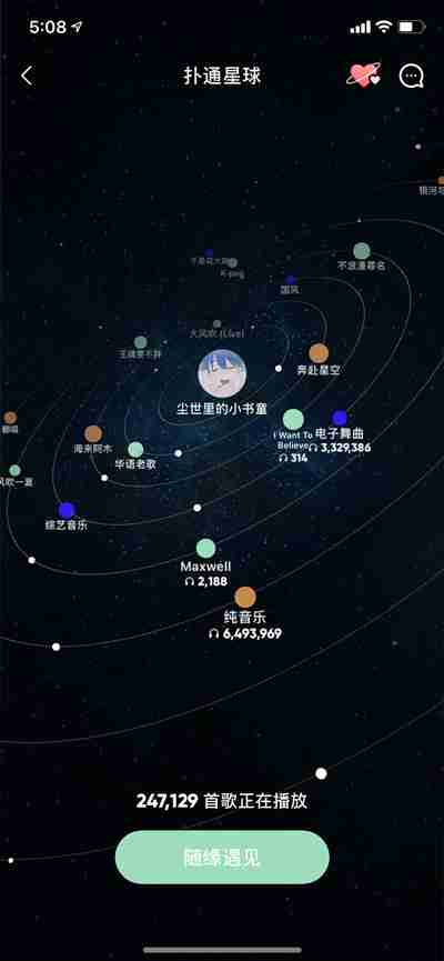 qq音乐怎么进入扑通星球 qq音乐进入扑通星球入口一览