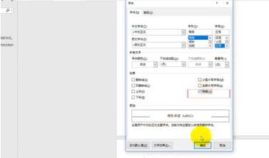 word最后一页空白页进行删除的操作方法