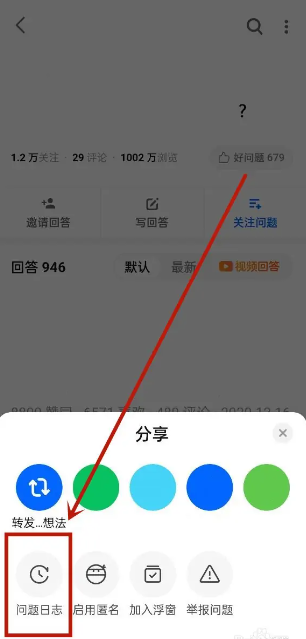 知乎app怎么看提问者  知乎app看提问者教程