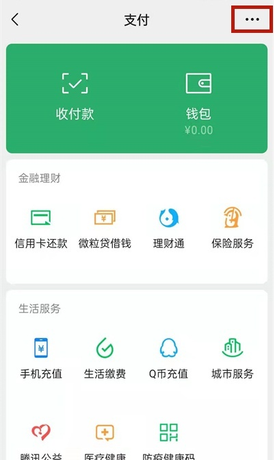 微信怎样取消转账 微信转账快速撤回方法一览