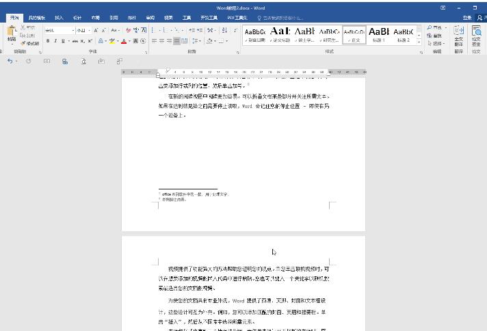 word文档前面空白字却上不去怎么办 