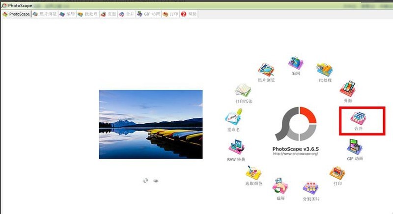 PhotoScape怎么合并照片 PhotoScape合并照片方法介绍