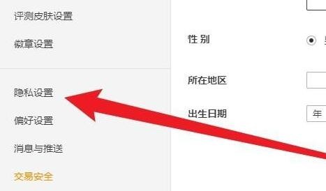 wegame怎么查询权限设置 wegame查询权限设置的操作方法