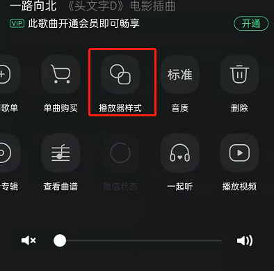 QQ音乐影片在哪开启 QQ音乐启用音乐影片操作介绍