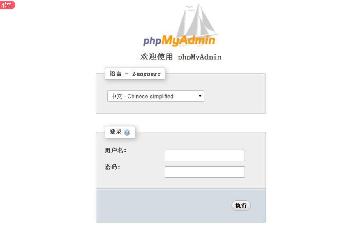 宝塔面板如何访问PHPmyadmin？