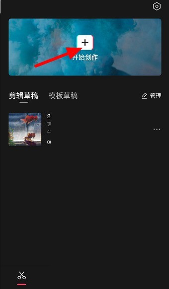 剪映翻页效果怎么制作_剪映翻页效果制作教程