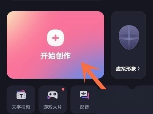 必剪怎么设置视频清晰度_必剪设置视频清晰度教程