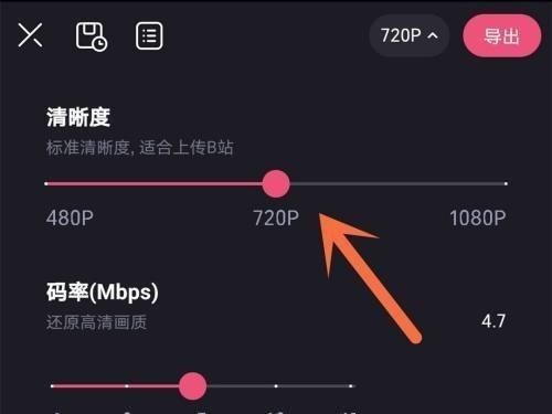 必剪怎么设置视频清晰度_必剪设置视频清晰度教程