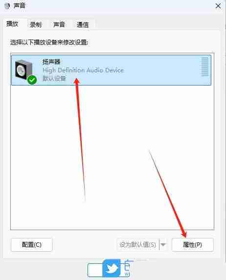 Win11怎么调节音频平衡? Win11声音设置的方法