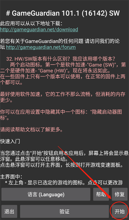 gg修改器怎么修改游戏数据/金币数量