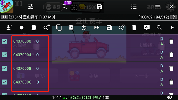 gg修改器怎么修改游戏数据/金币数量