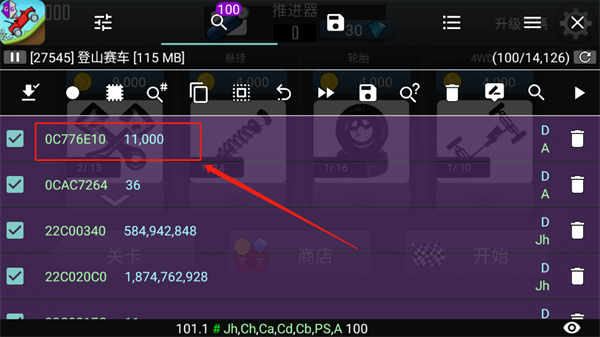 gg修改器怎么修改游戏数据/金币数量