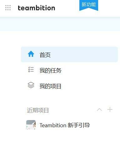 Teambition成员怎么设置管理员权限 Teambition成员设置管理员权限教程