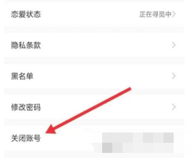 百合婚恋怎么注销账号 百合婚恋关闭账号方法一览