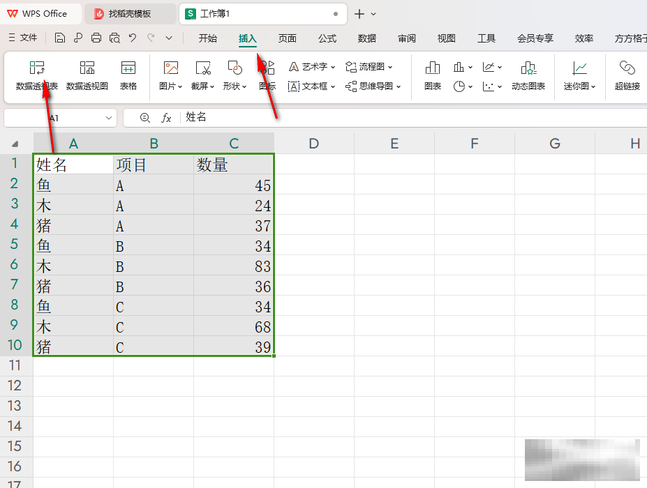 WPS Excel数据透视表在组的底部显示所有汇总的方法