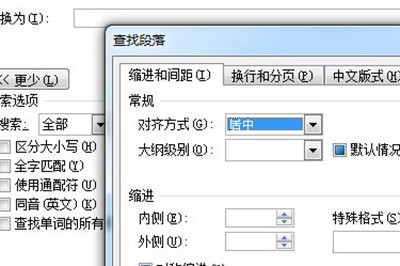 Word图片怎么批量居中_一个查找替换帮你忙