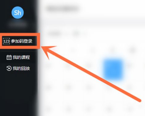 云端课堂怎么登陆 云端课堂登陆流程一览