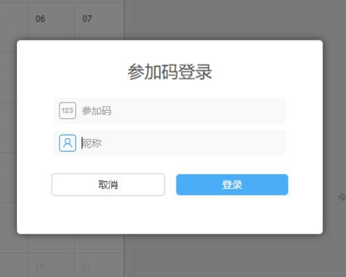 云端课堂怎么登陆 云端课堂登陆流程一览