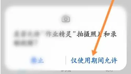 作业精灵怎么扫作业 作业精灵APP拍照找答案方法