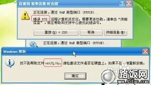 怎么获取netcfg.hlp文件-如何下载netcfg.hlp