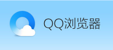 QQ浏览器怎么添加直达网站 QQ浏览器新增首页直达网址教程分享