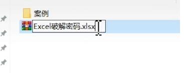 Excel表格密码忘了的处理方法