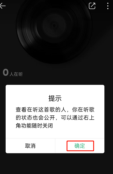 QQ音乐怎么设置在听心情 QQ音乐设置在听心情